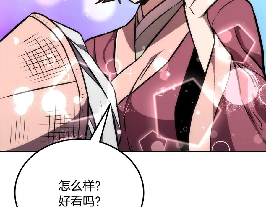 《千年方士》第44话 进军龟裂 第106页