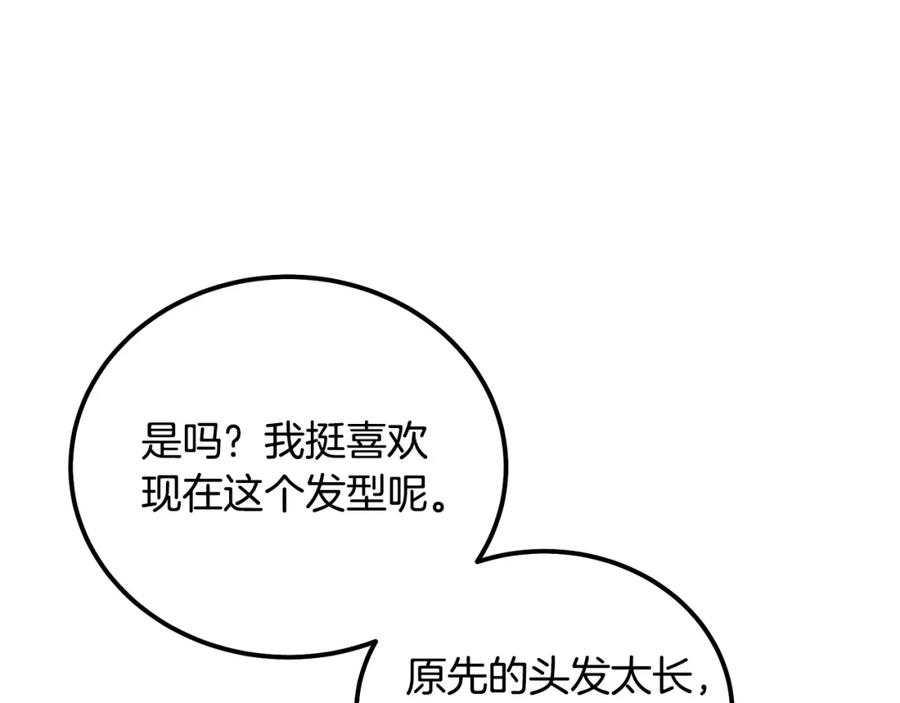 《千年方士》第44话 进军龟裂 第111页