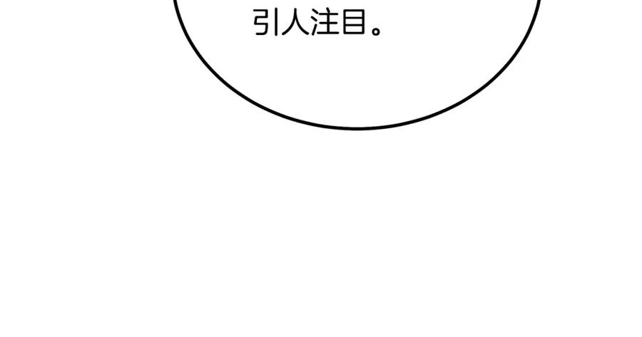 《千年方士》第44话 进军龟裂 第110页