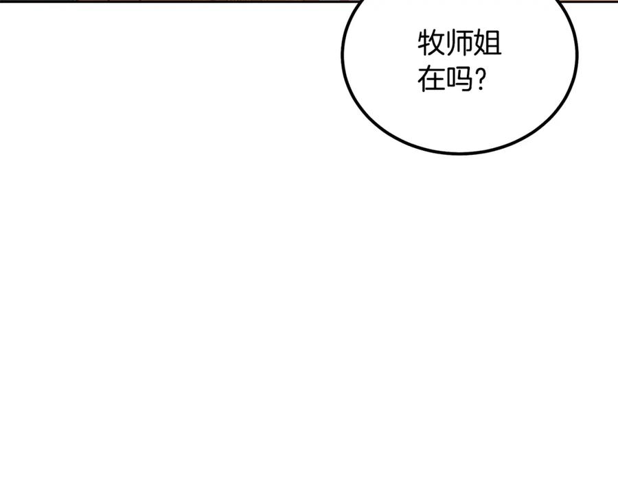 《千年方士》第44话 进军龟裂 第51页