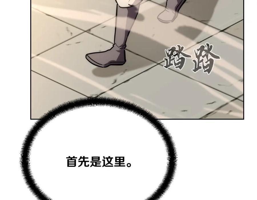 《千年方士》第44话 进军龟裂 第214页