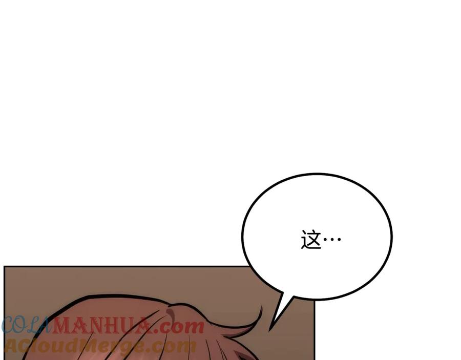 《千年方士》第44话 进军龟裂 第169页