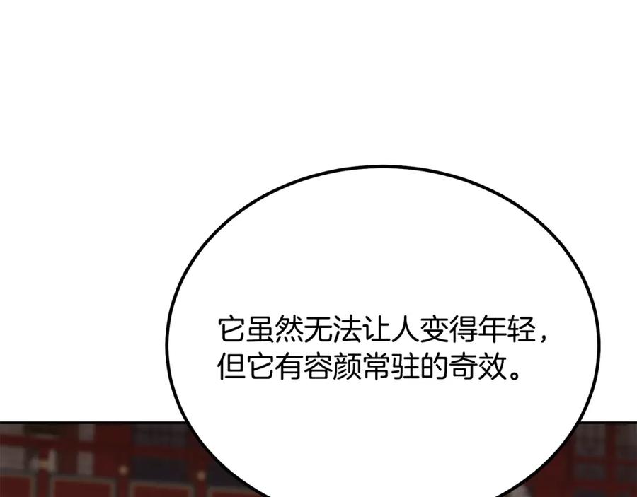 《千年方士》第45话 交易 第188页