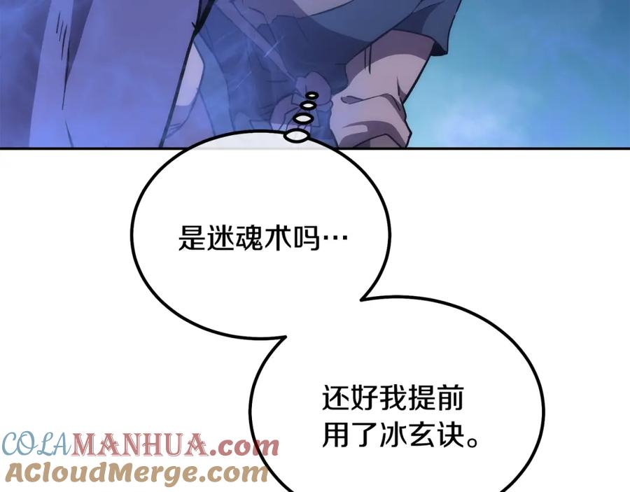 《千年方士》第45话 交易 第41页