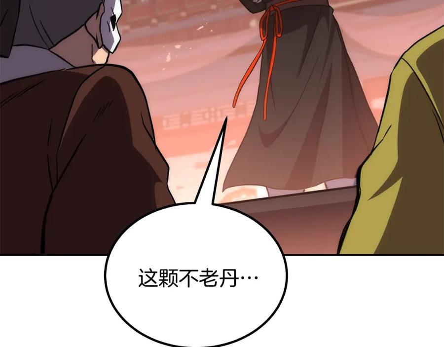 《千年方士》第45话 交易 第214页