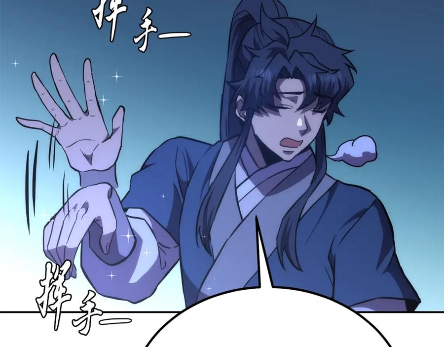 《千年方士》第45话 交易 第140页
