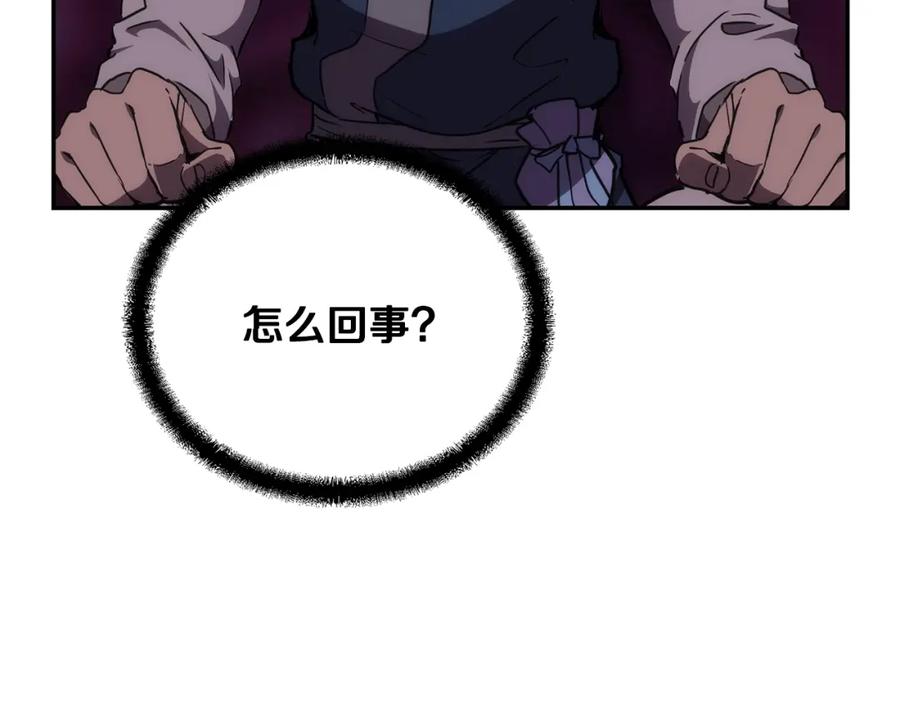 《千年方士》第45话 交易 第18页