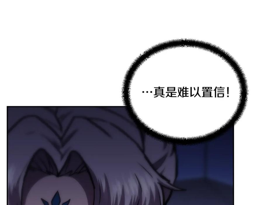 《千年方士》第45话 交易 第36页