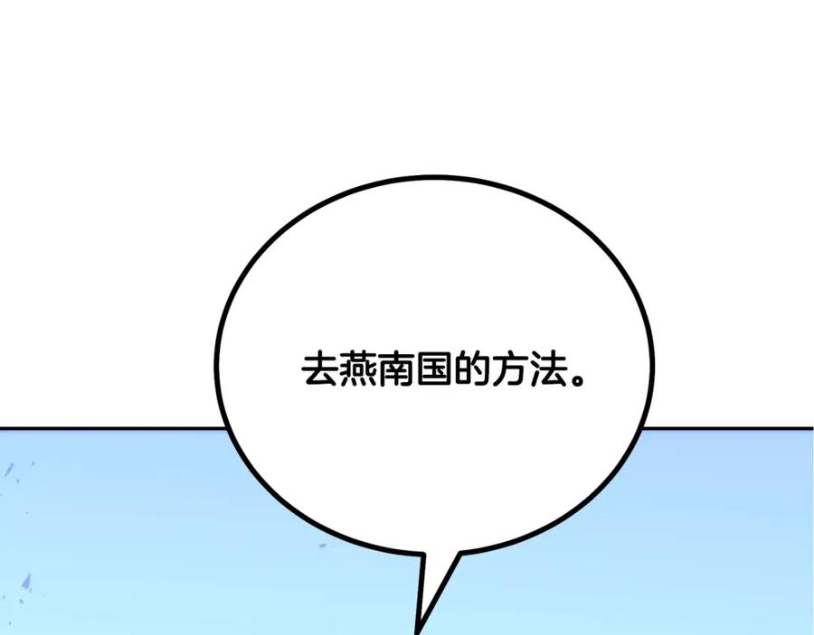 《千年方士》第45话 交易 第126页
