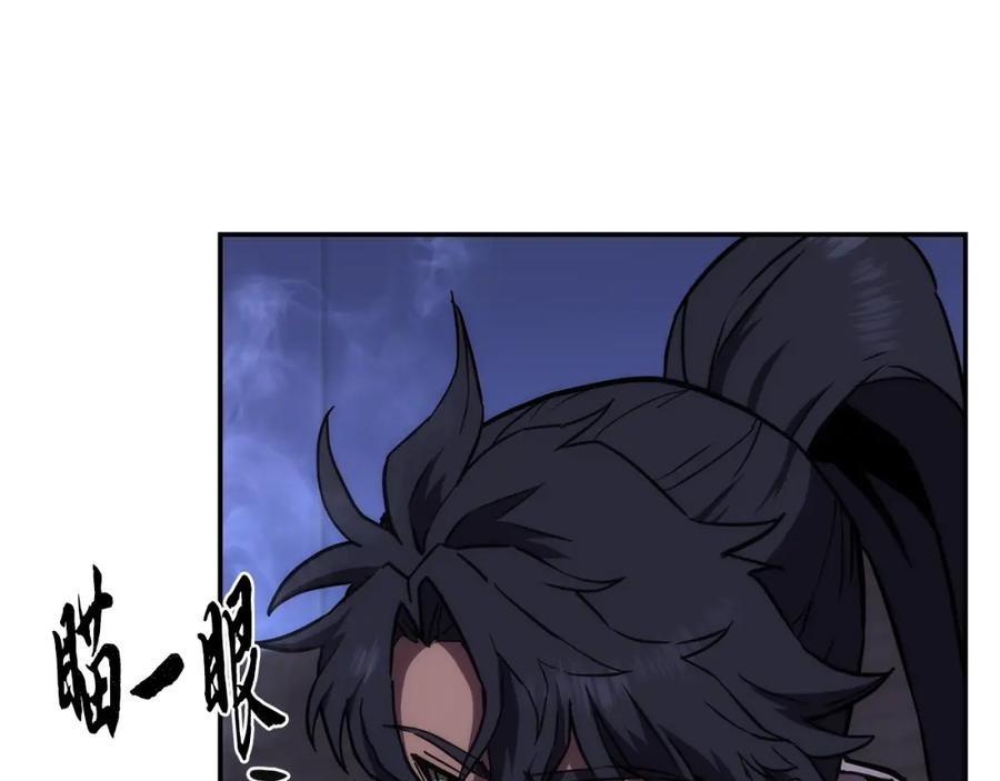 《千年方士》第45话 交易 第10页