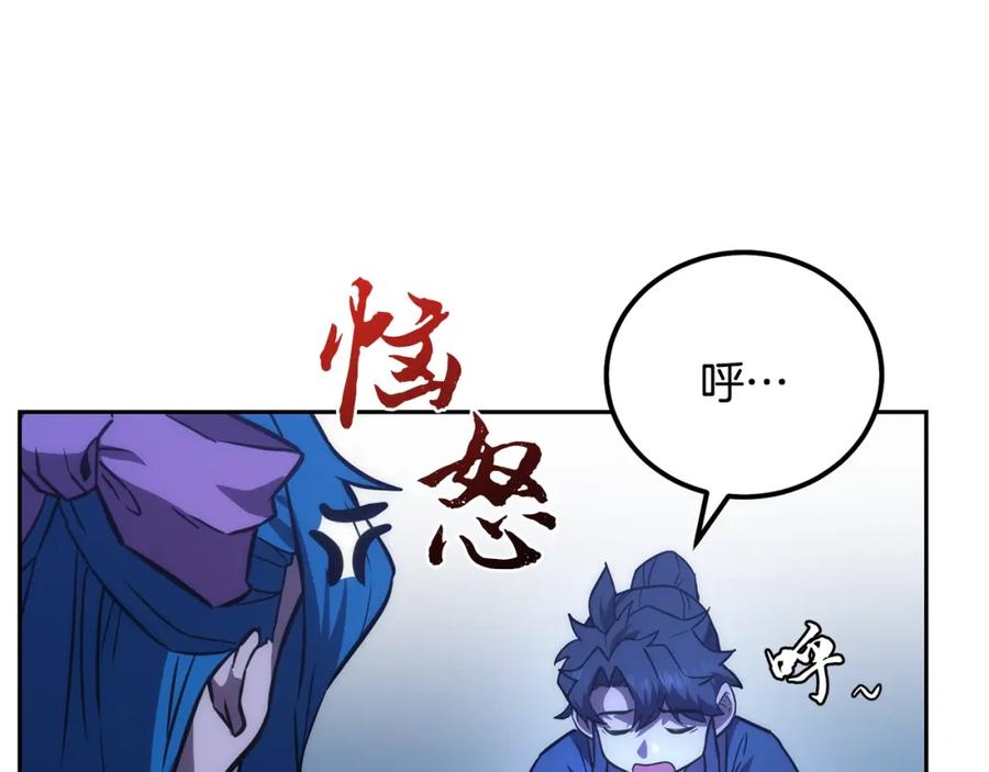 《千年方士》第45话 交易 第134页