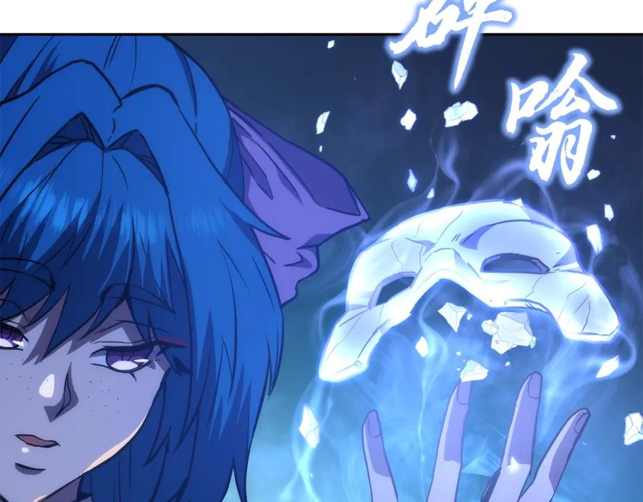 《千年方士》第45话 交易 第83页