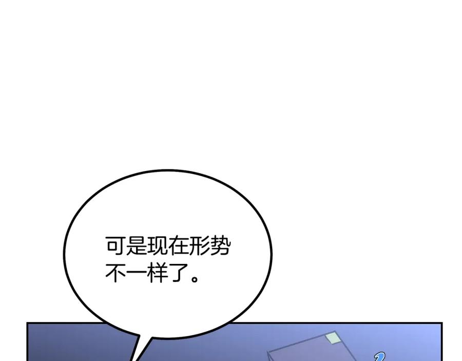 《千年方士》第45话 交易 第102页