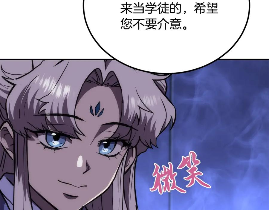 《千年方士》第45话 交易 第15页