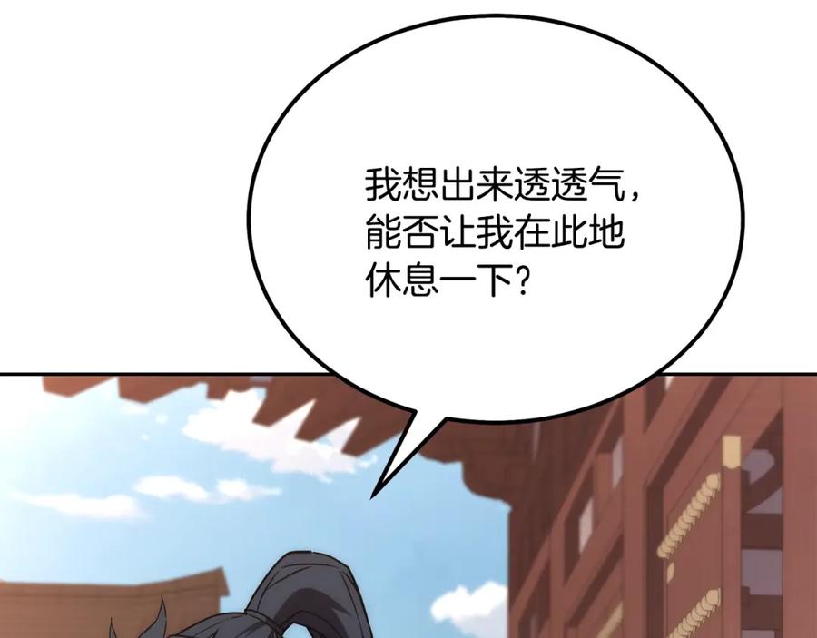 《千年方士》第45话 交易 第163页