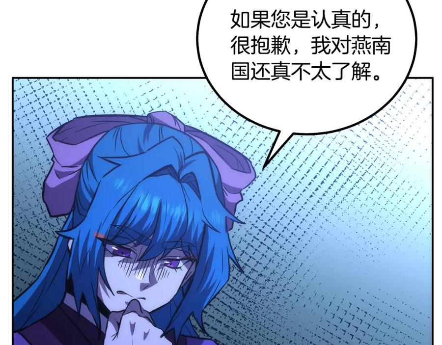 《千年方士》第45话 交易 第131页