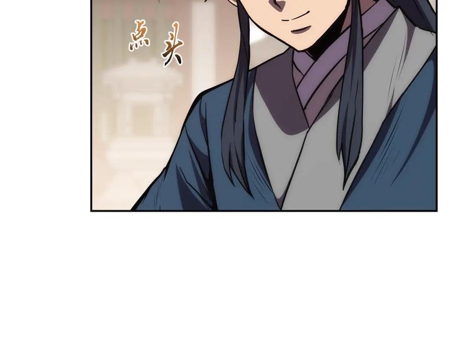 《千年方士》第45话 交易 第175页