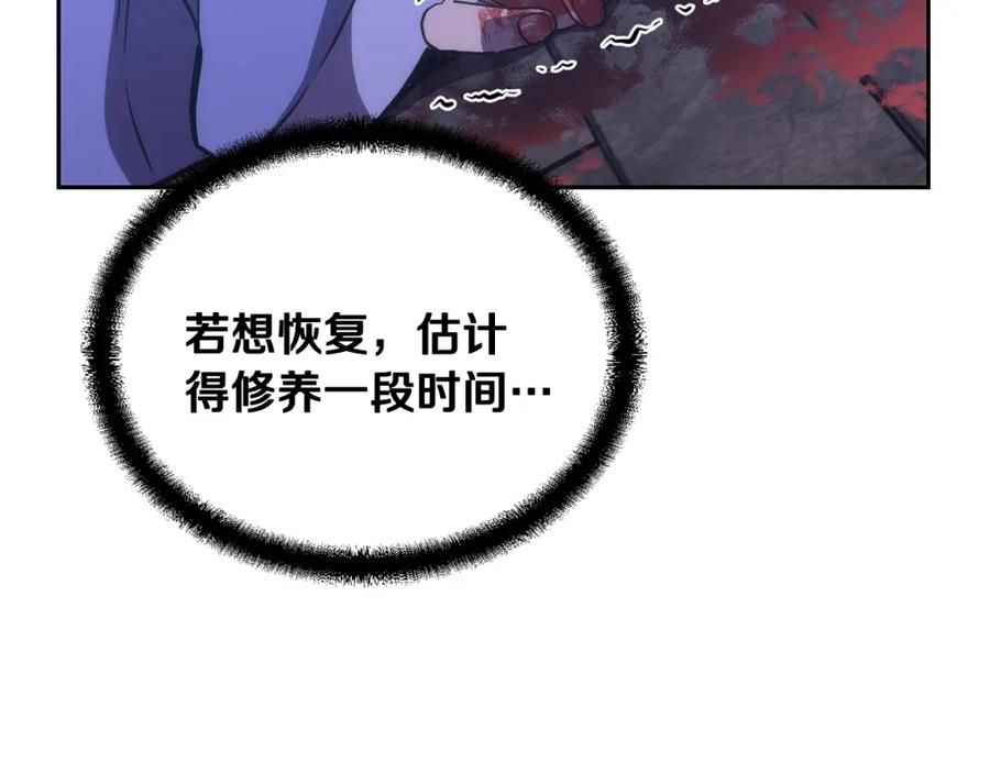 《千年方士》第45话 交易 第44页