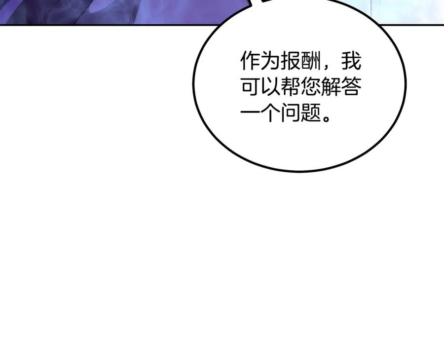 《千年方士》第45话 交易 第108页