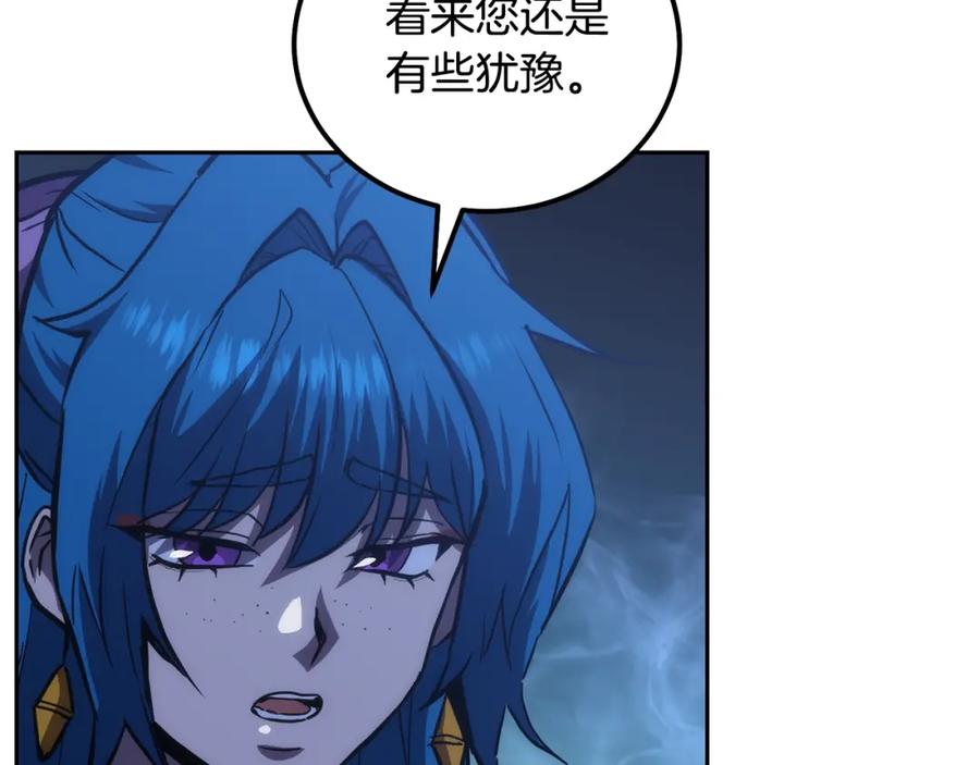 《千年方士》第45话 交易 第114页