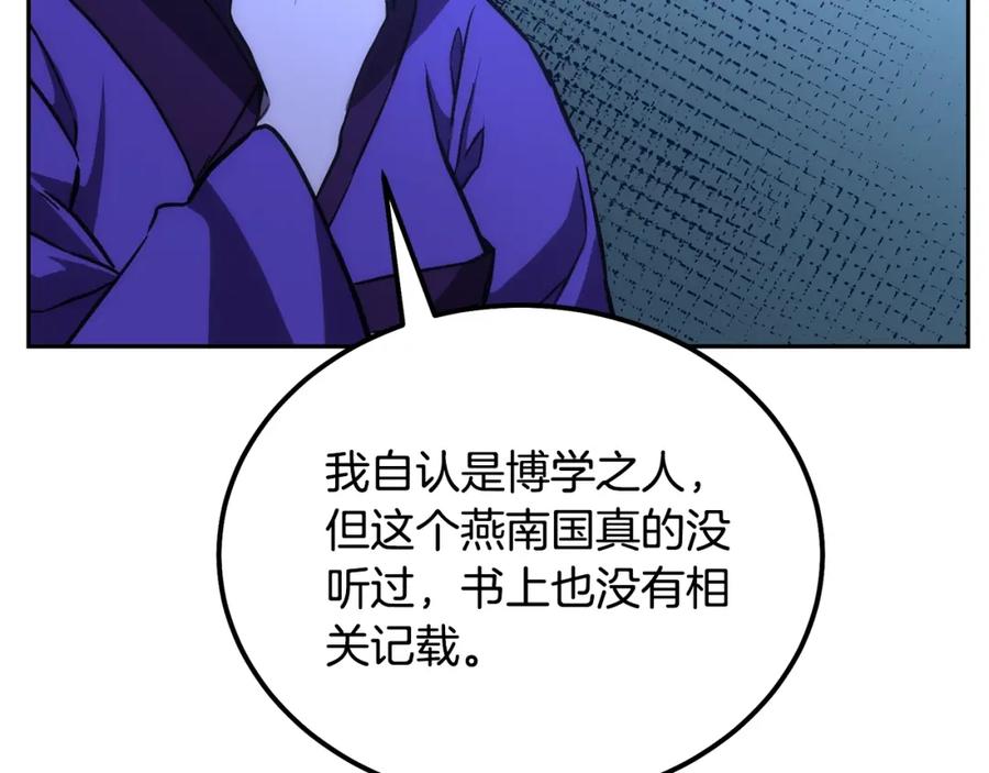 《千年方士》第45话 交易 第132页