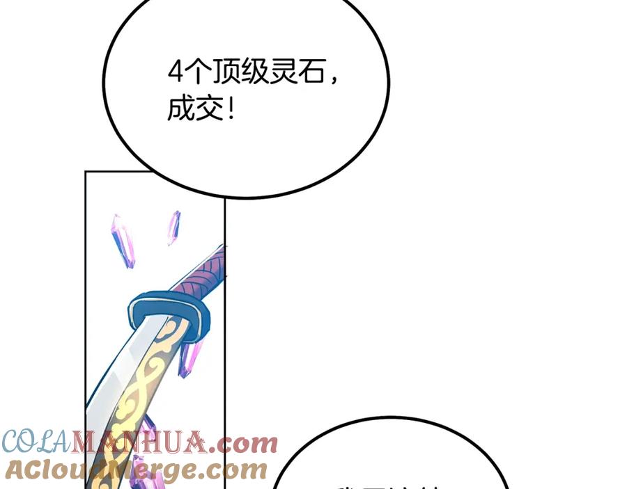 《千年方士》第45话 交易 第209页