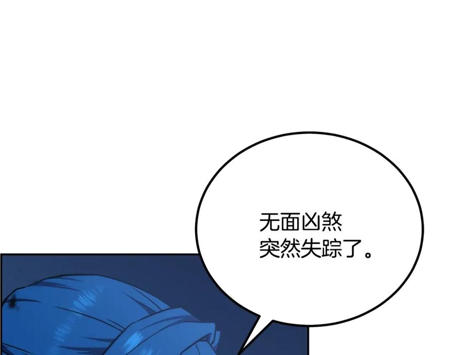 《千年方士》第45话 交易 第72页