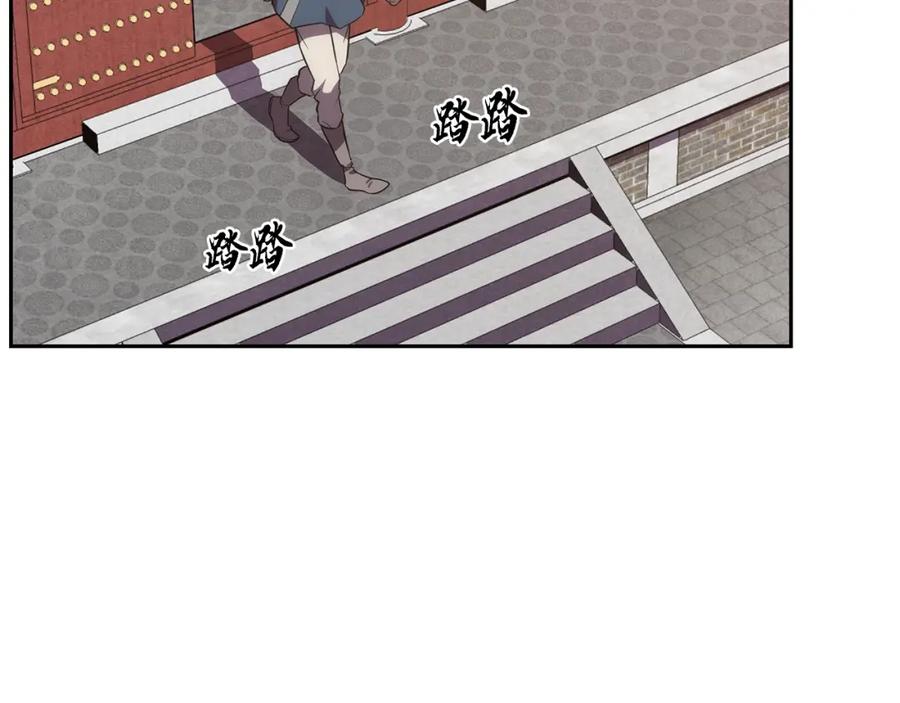 《千年方士》第45话 交易 第162页