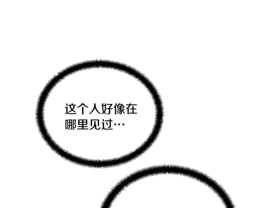 《千年方士》第45话 交易 第20页