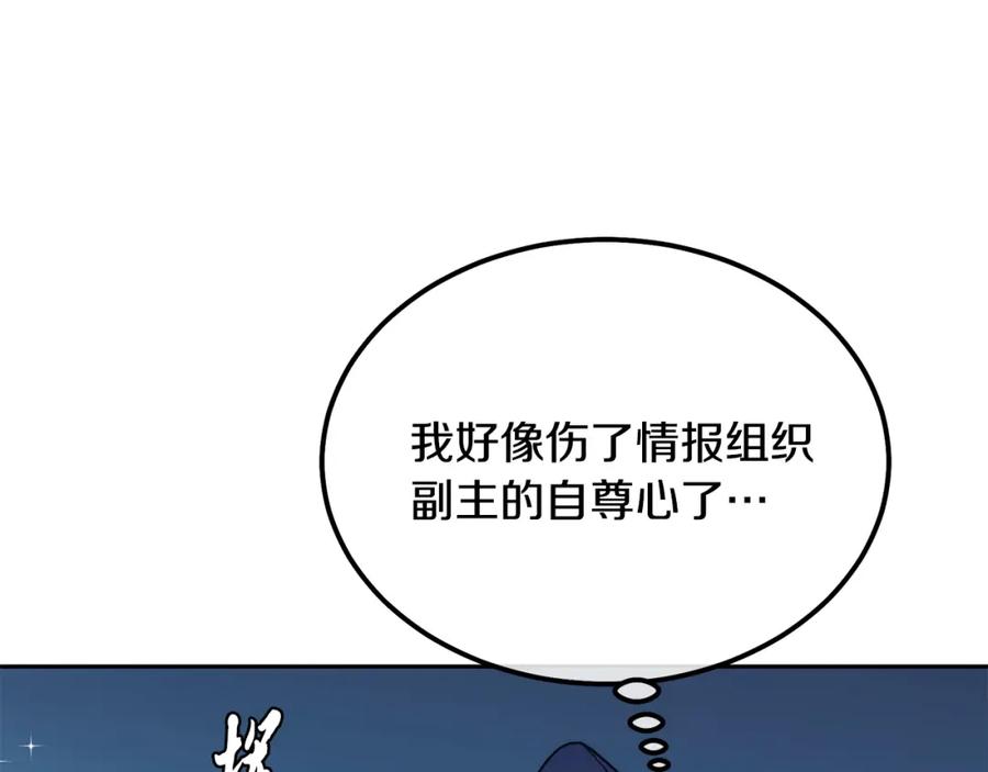 《千年方士》第45话 交易 第139页