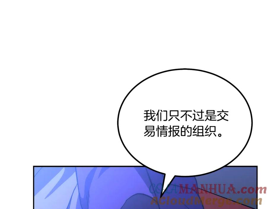 《千年方士》第45话 交易 第149页