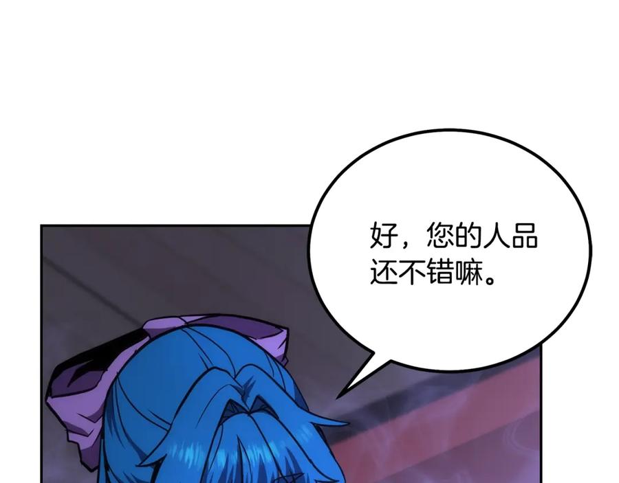 《千年方士》第45话 交易 第120页
