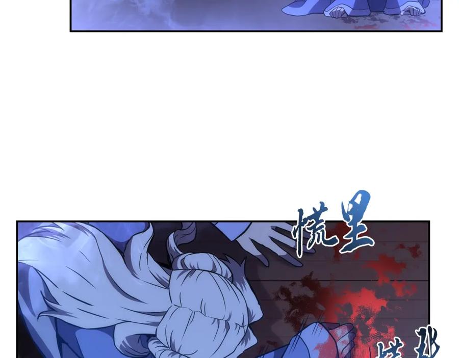 《千年方士》第45话 交易 第64页