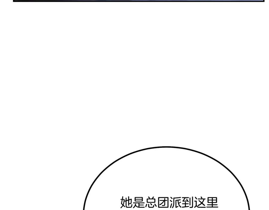 《千年方士》第45话 交易 第14页