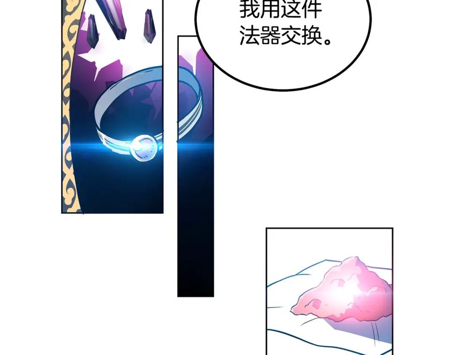《千年方士》第45话 交易 第210页