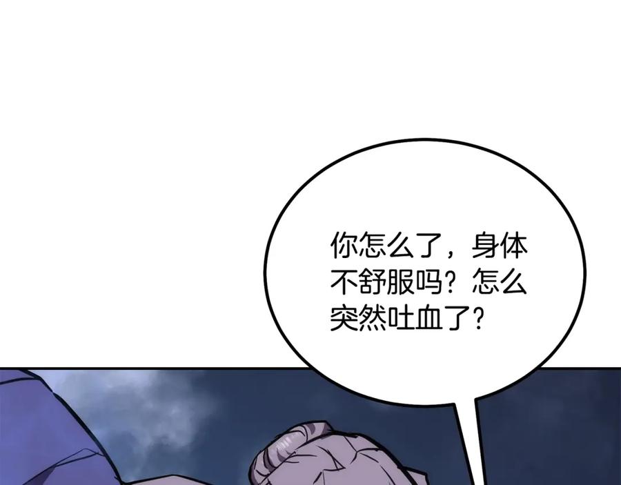 《千年方士》第45话 交易 第39页