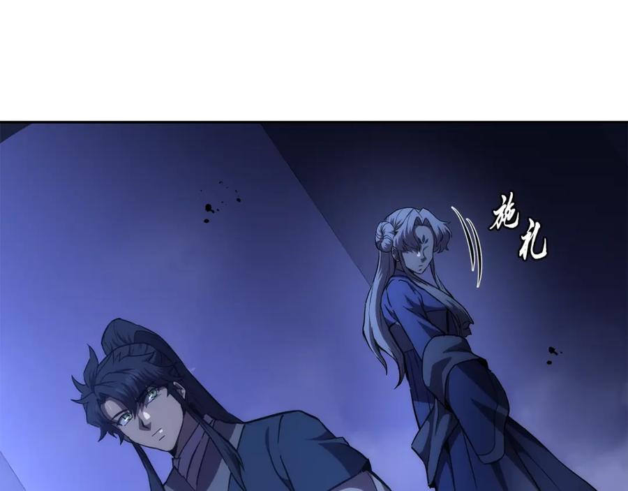 《千年方士》第45话 交易 第66页
