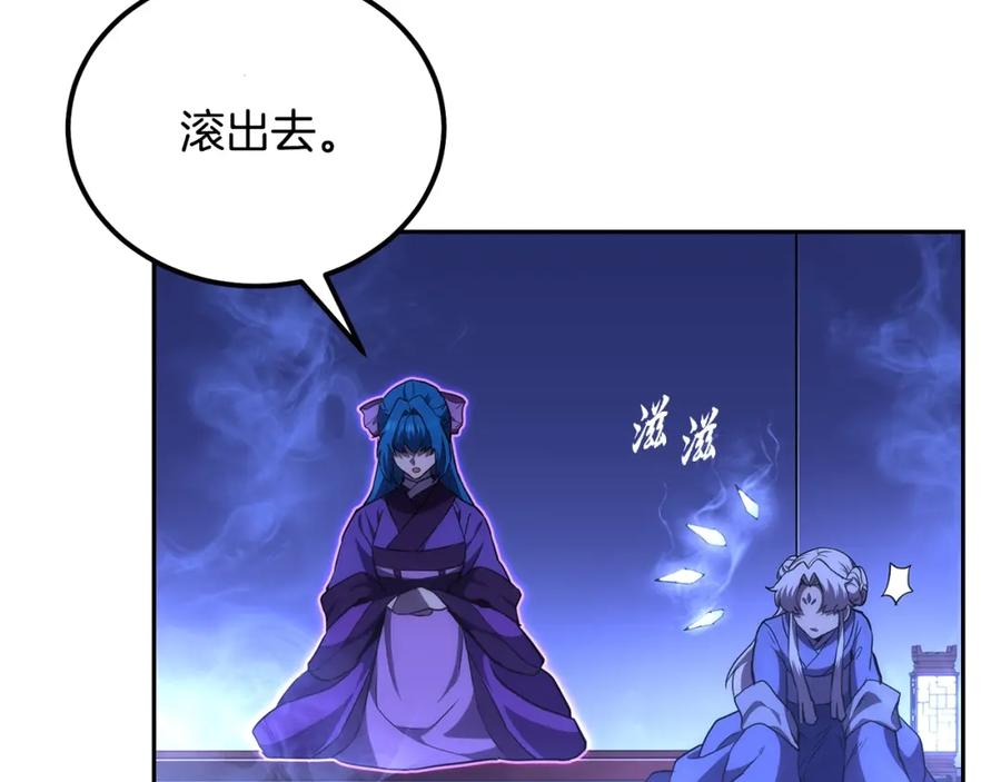 《千年方士》第45话 交易 第63页