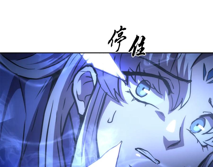 《千年方士》第45话 交易 第54页