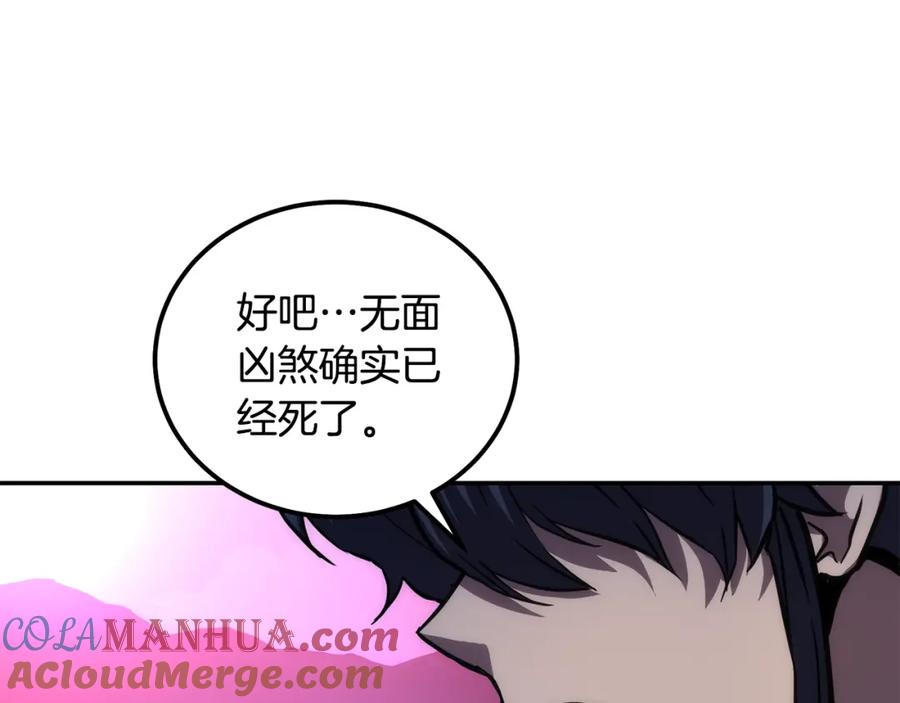 《千年方士》第45话 交易 第117页