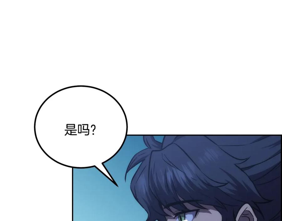 《千年方士》第45话 交易 第74页