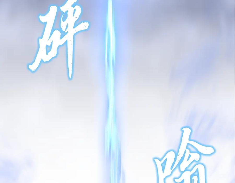 《千年方士》第45话 交易 第24页