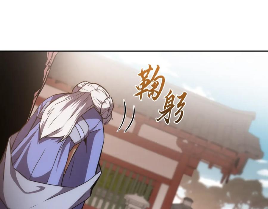 《千年方士》第45话 交易 第172页