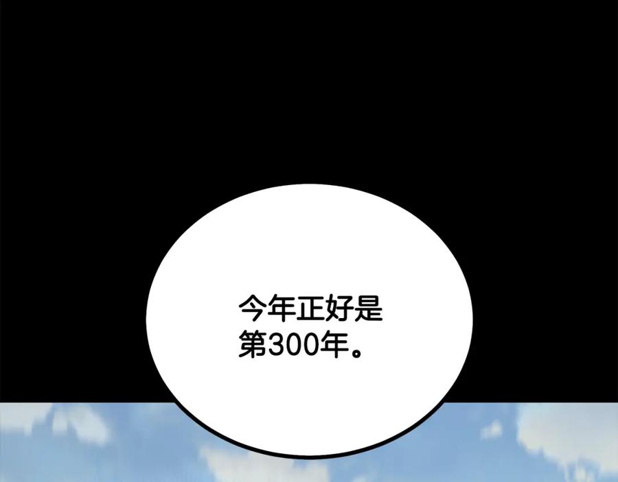 《千年方士》第46话 好戏开场 第188页