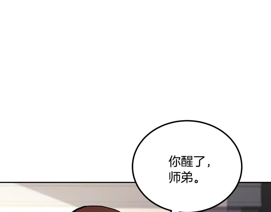 《千年方士》第46话 好戏开场 第126页