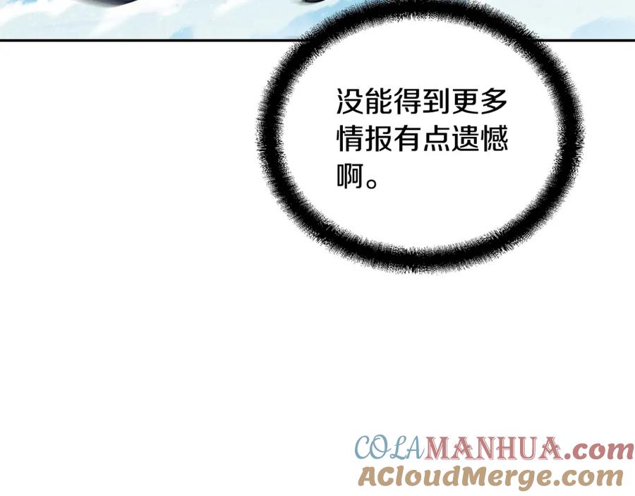 《千年方士》第46话 好戏开场 第225页