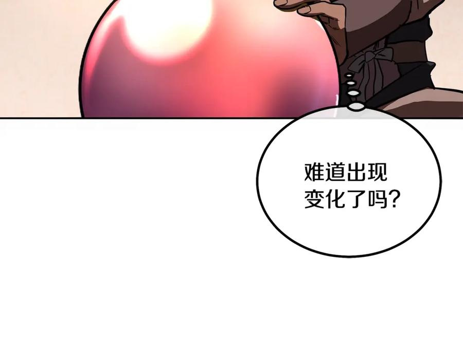 《千年方士》第46话 好戏开场 第54页