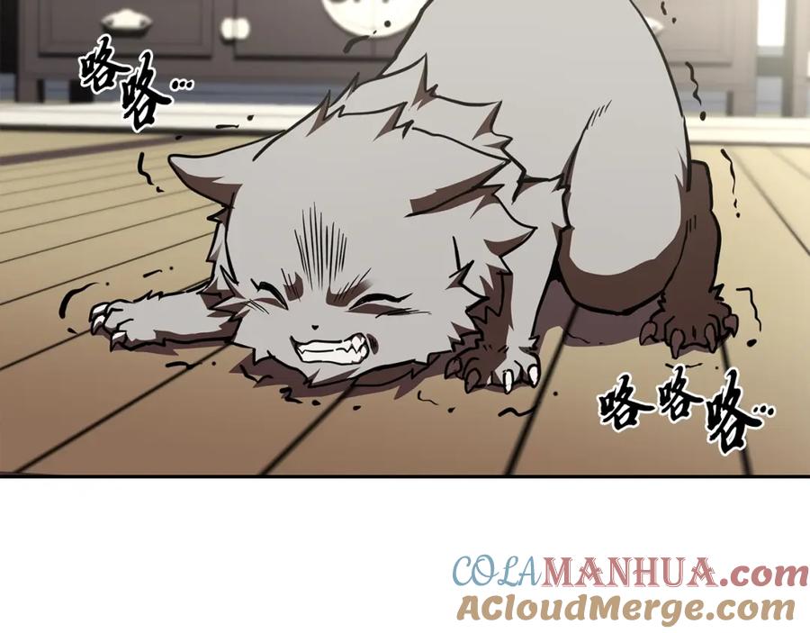 《千年方士》第46话 好戏开场 第101页