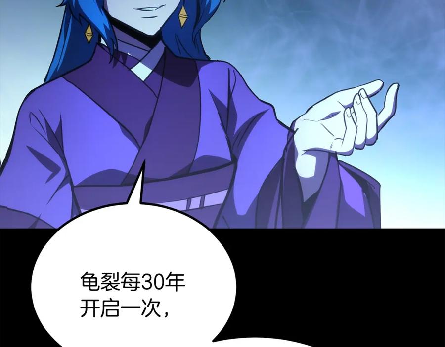 《千年方士》第46话 好戏开场 第186页