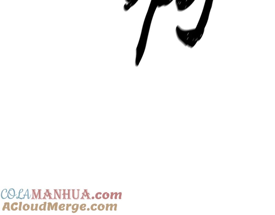 《千年方士》第46话 好戏开场 第105页
